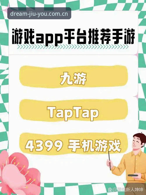老用户亲测：新版九游APP功能安装失败？三个实战经验让你少走弯路