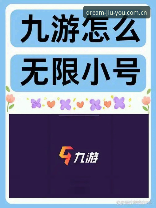 62.3 MB的教训：新版九游APP功能避坑指南